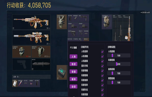 三角洲行动公益外挂透视自瞄效果